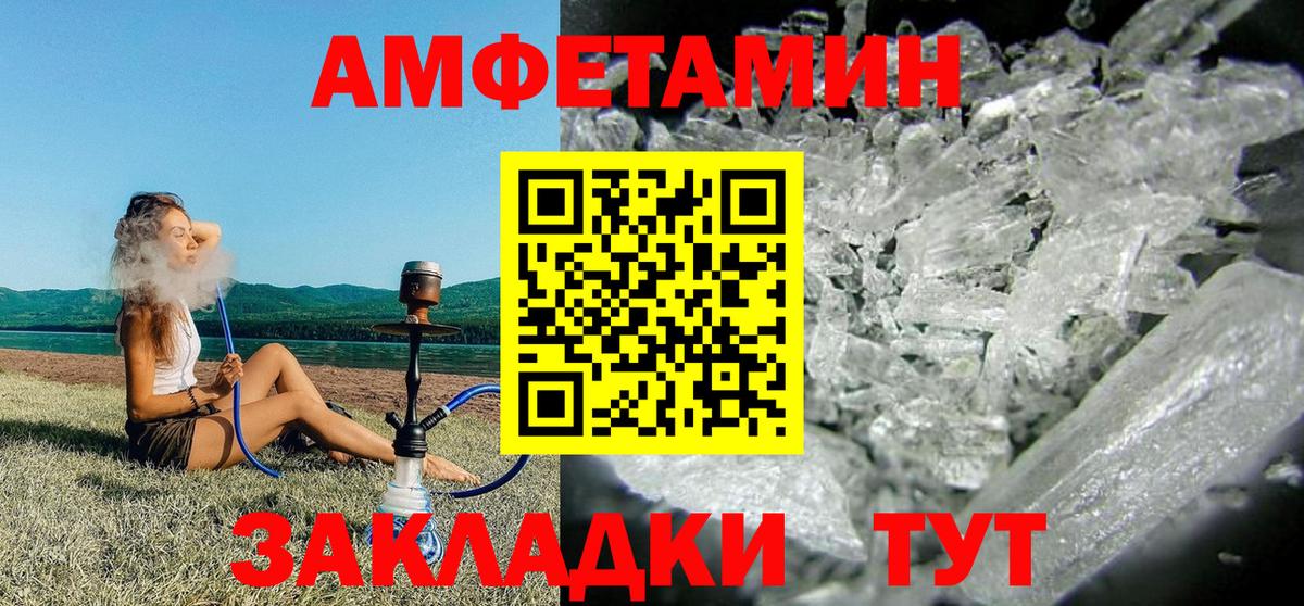 Amphetamine Premium Фролово