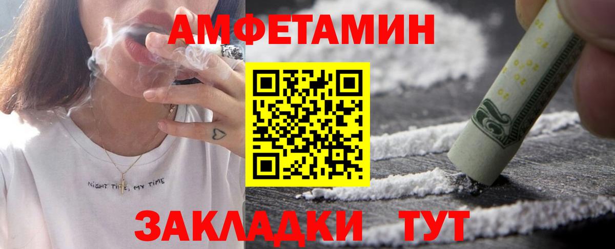 Фролово  Амфетамин  Amphetamine  Amphetamine 97%  Вход с VPN 