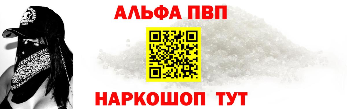 Alfa_PVP крисы CK  Alfa_PVP СК КРИС  Alpha-PVP крисы CK  Вход с VPN  А ПВП  наркотики  Фролово 