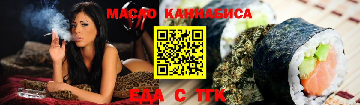 Печенье с ТГК марихуана  Вход с VPN  Фролово 