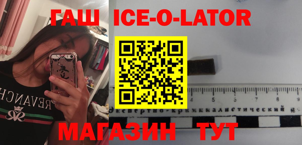 ГАШ ice o lator  ГАШИШ AMNESIA HAZE  цены наркотик  ГАШИШ  Фролово  Вход с VPN 