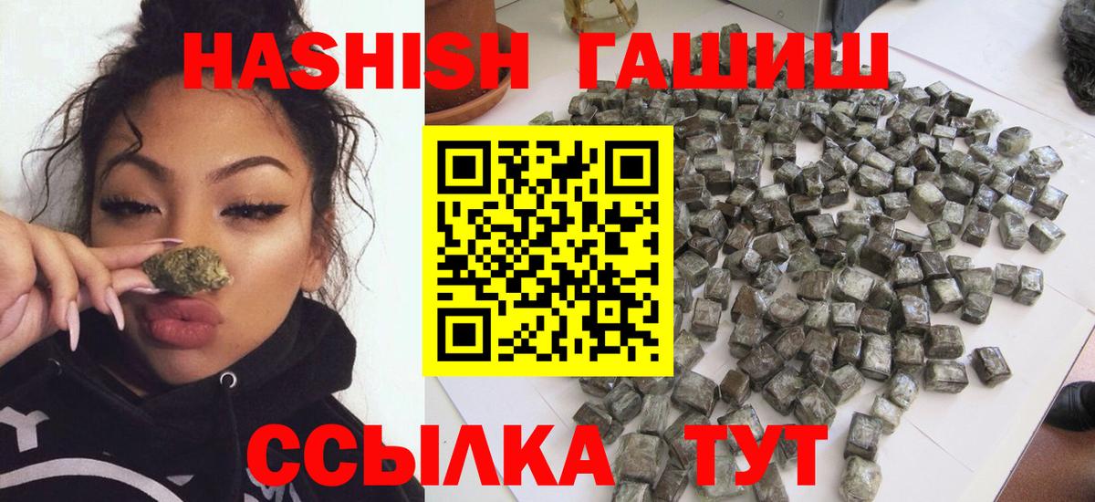 Гашиш hashish Фролово