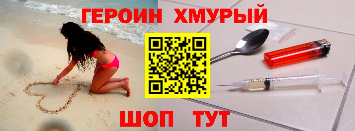 ГЕРОИН VHQ Фролово