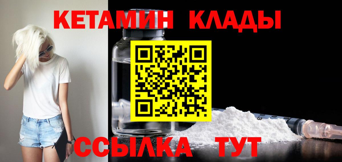 Кетамин VHQ  Вход с VPN  Фролово  Кетамин VHQ 