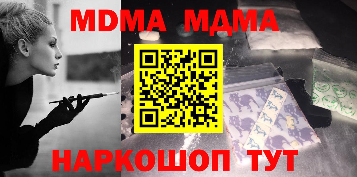 МДМА кристаллы  MDMA  Фролово  Вход с VPN 