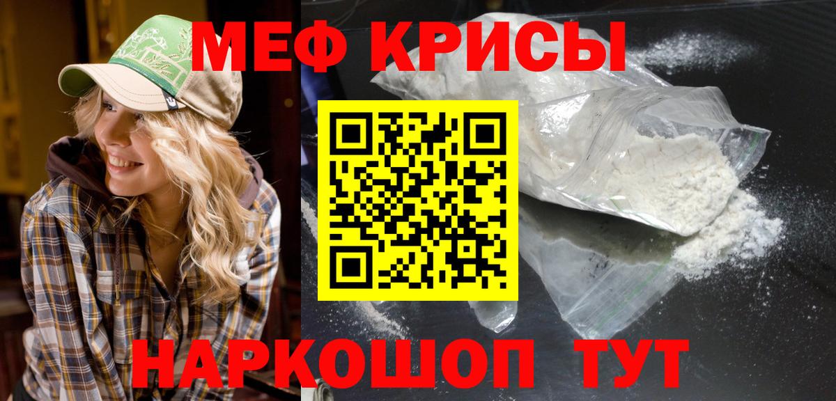 Фролово  МЕФ  Мефедрон  Вход с VPN  Меф мяу мяу  Меф VHQ 