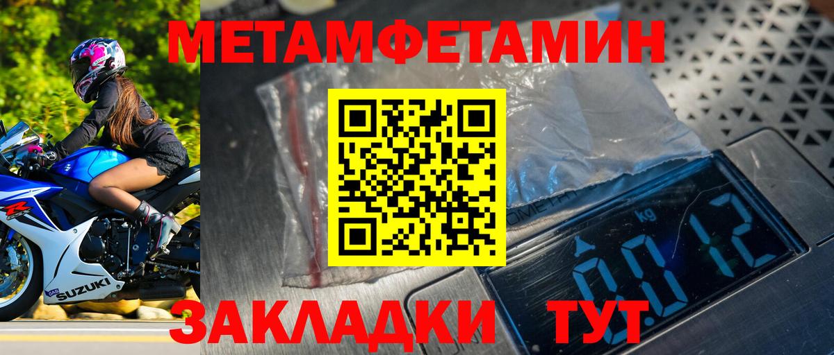 Метамфетамин Methamphetamine Фролово