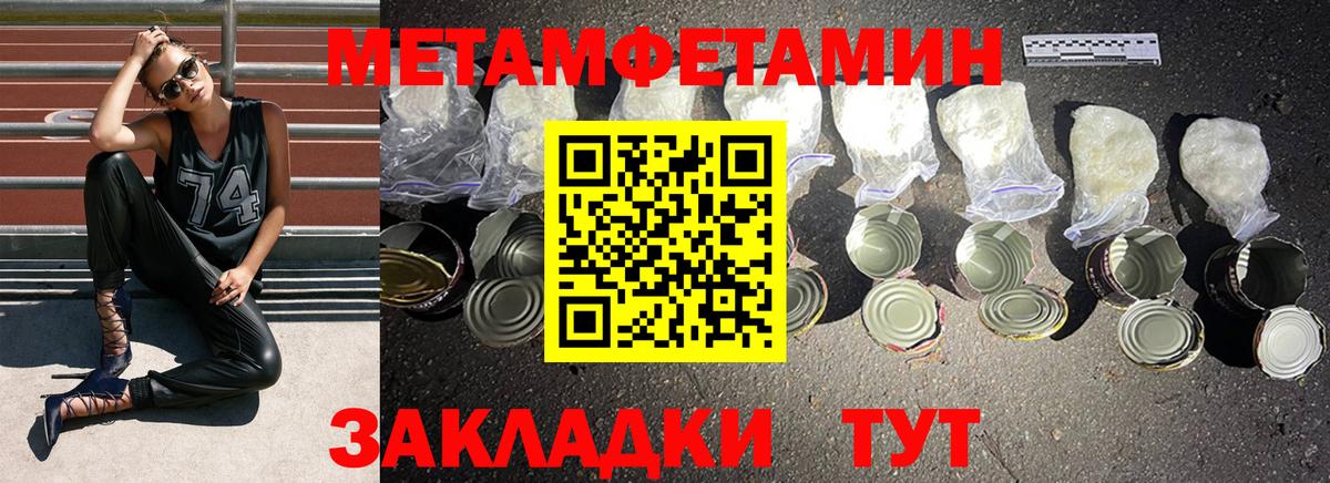 Фролово  Первитин Декстрометамфетамин 99.9%  Первитин Декстрометамфетамин 99.9%  Вход с VPN 