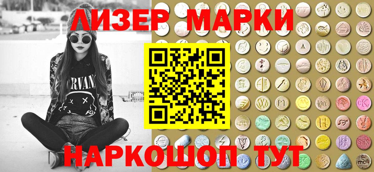 Фролово  Марки N-bome  Вход с VPN  Марки NBOMe 1500мкг 