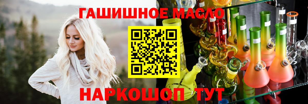 Дистиллят ТГК THC oil Фролово