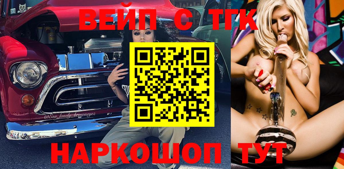 Фролово  ТГК THC oil  Вход с VPN 